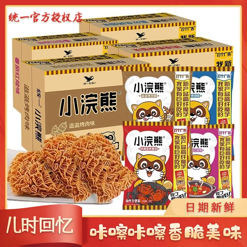 统一小浣熊干脆面大包干吃面方便面网红吃货解馋即食小零食掌心脆