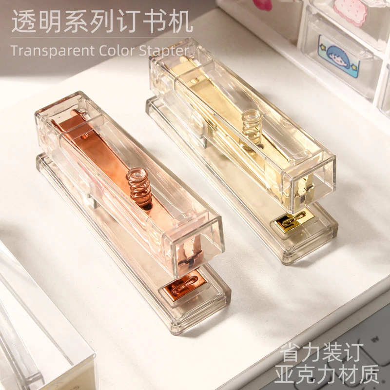亚克力透明订书机高颜值玫瑰金学生大号省力订书器办公用品装订机