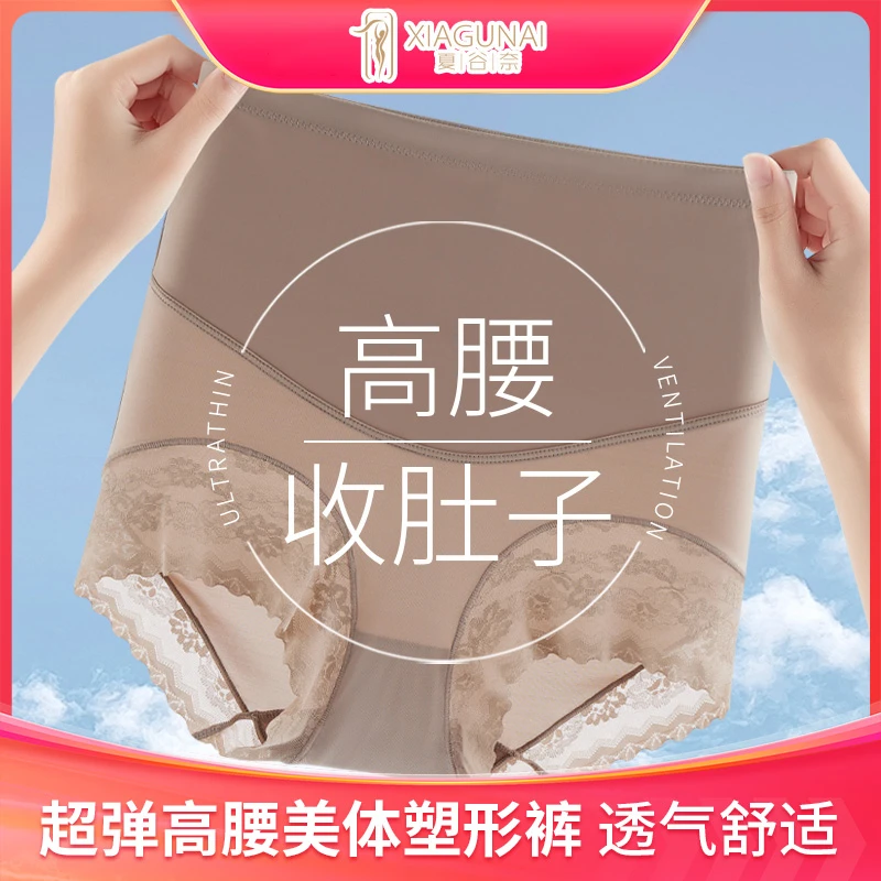 夏谷奈产后提臀收腹裤束腹裤专收小肚子大肚腩神器蕾丝高腰女内裤