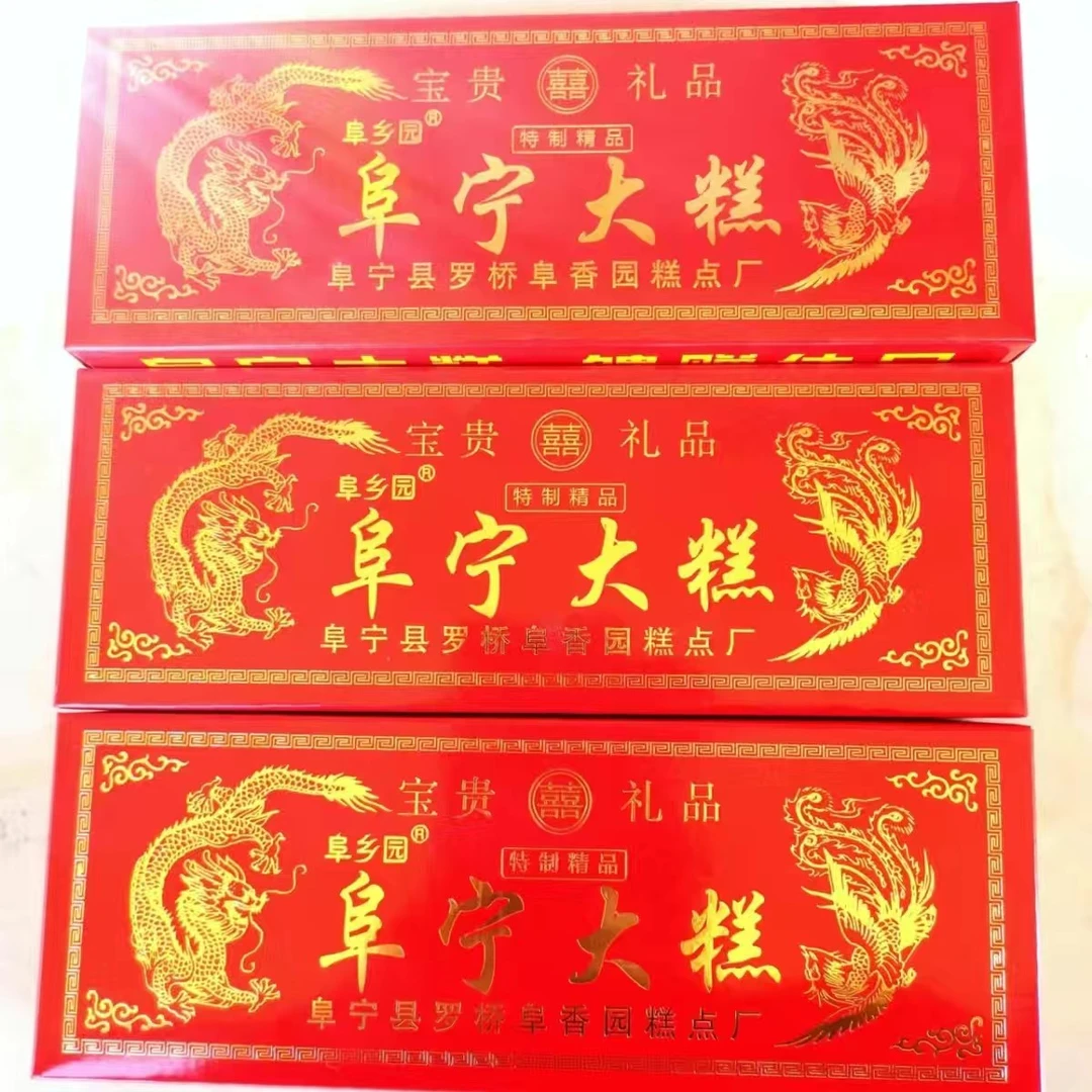 阜乡园正宗阜宁大糕江苏特产传统龙凤喜糕步步糕婚庆喜糕乔迁盒装