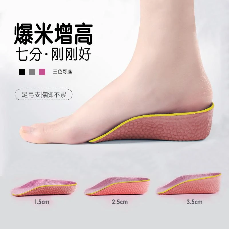 足弓支撑增高鞋垫那女隐形内增高不累脚轻盈半垫马丁靴舒适运动鞋