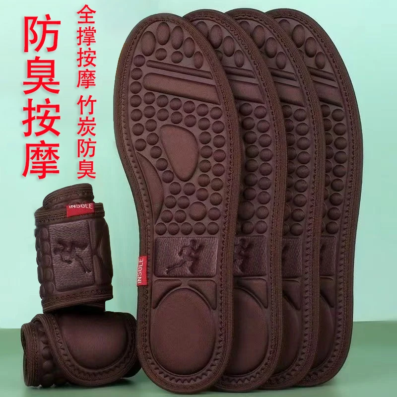 艾草按摩鞋垫男女春季防臭透气减震吸汗除臭软底加厚除臭运动鞋垫