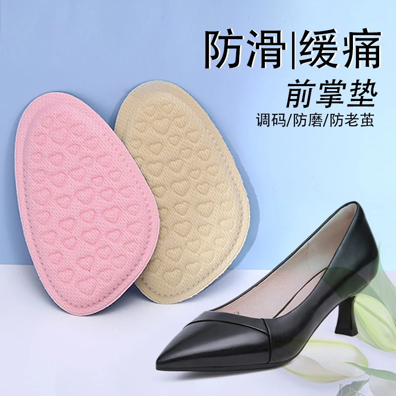 防滑防痛半垫硅胶前脚掌垫加厚前掌垫高跟鞋鞋垫女鞋大改小半码垫