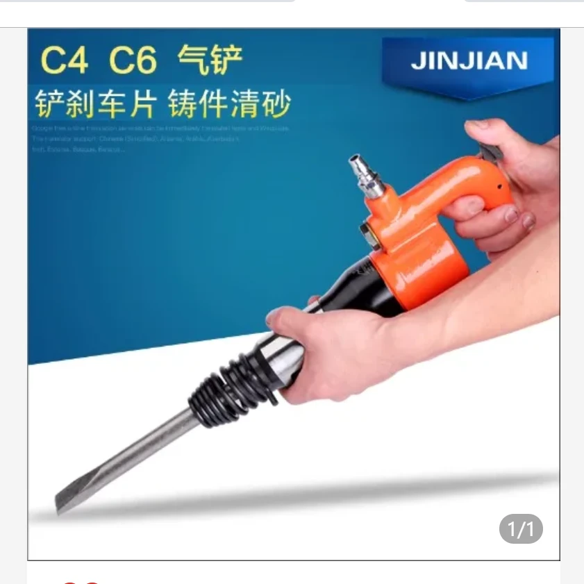 c4c6气铲气动铲刀风铲子刹车蹄片铲片机焊渣机铲片机风镐工具