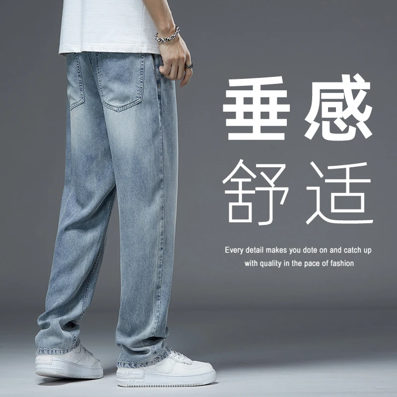 【垂感舒适】天丝牛仔裤男士宽松直筒春秋常规休闲百搭弹力长裤子男