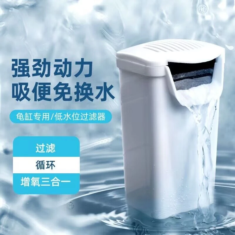 乌龟过滤器低水位过滤器龟缸养龟净水器吸粪吸便静音专用过滤盒