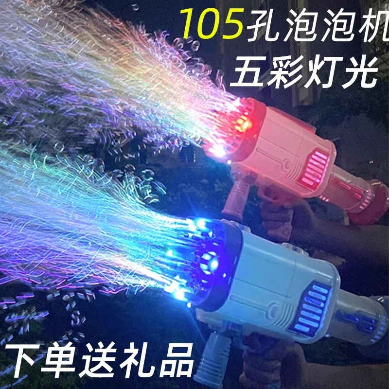 69孔泡泡机儿童手持烟花机枪加特林枪全自动网红爆款男女孩玩具