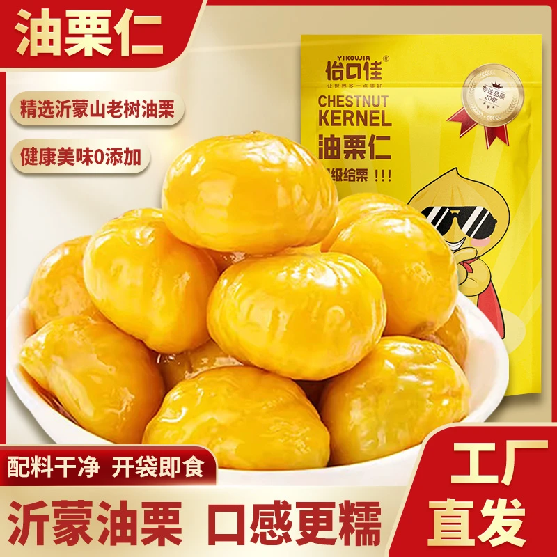 怡口佳 油栗仁 80克