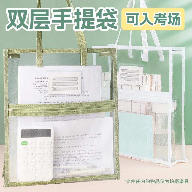 透明文件袋考试袋加厚手提袋