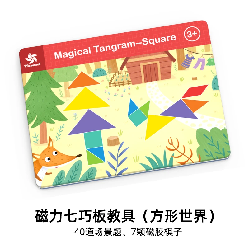 入门级数学玩具：七巧板