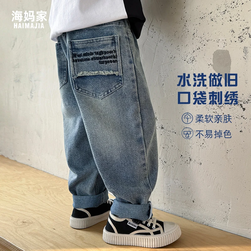 【水洗做旧】水洗做旧男童牛仔裤春秋直筒长裤中大童裤子|24aj04