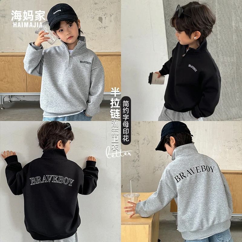 海妈家男童卫衣儿童春秋款半拉链套头上衣春装新款打底衫24ac04