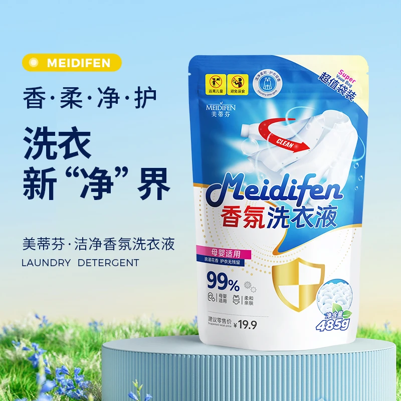 MEIDIFEN香氛洗衣液亲肤花香除螨除螨家用去污
