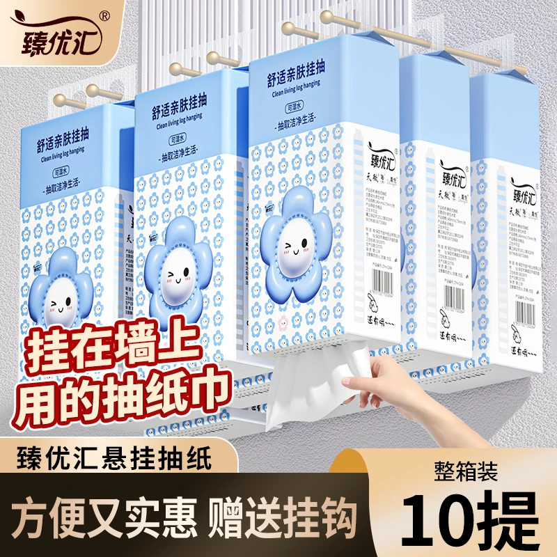 10提悬挂式抽纸家用实惠装无印花抽纸亲肤柔软面巾纸大抽纸悬挂