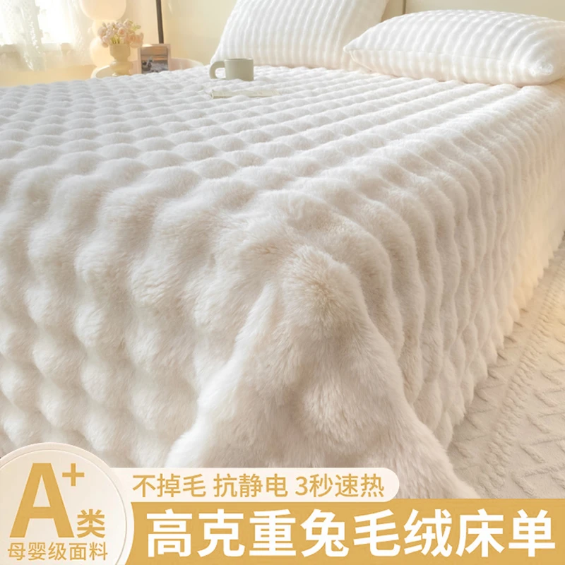 兔兔毛绒床单单件冬季加绒毛毯牛奶绒被单学生宿舍单人加厚珊瑚绒