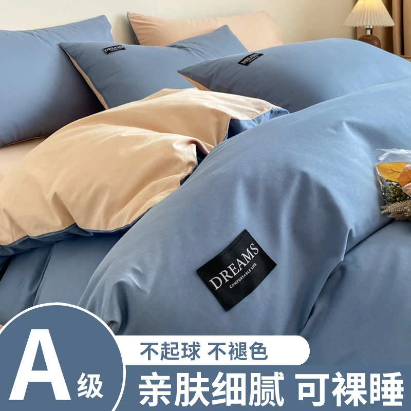 全棉双拼四件套春夏季纯棉床单被套加厚褥子套学生宿舍单人三件套