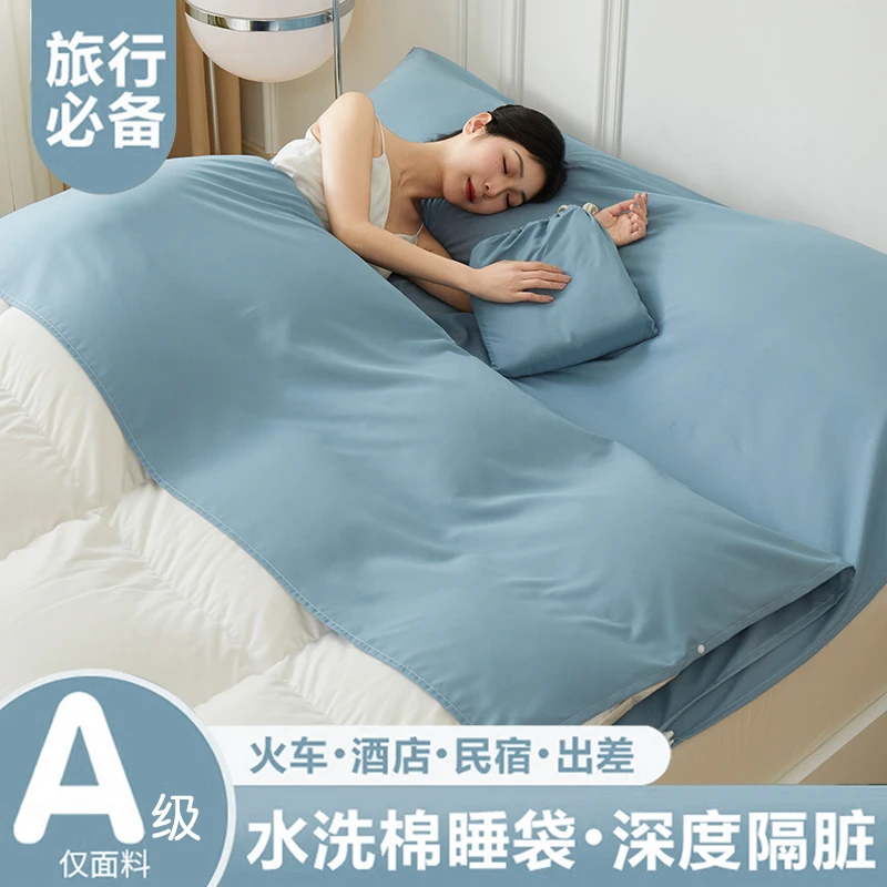 住酒店隔脏睡袋出差旅游神器非全棉纯棉成人旅行床单人被套旅睡宝