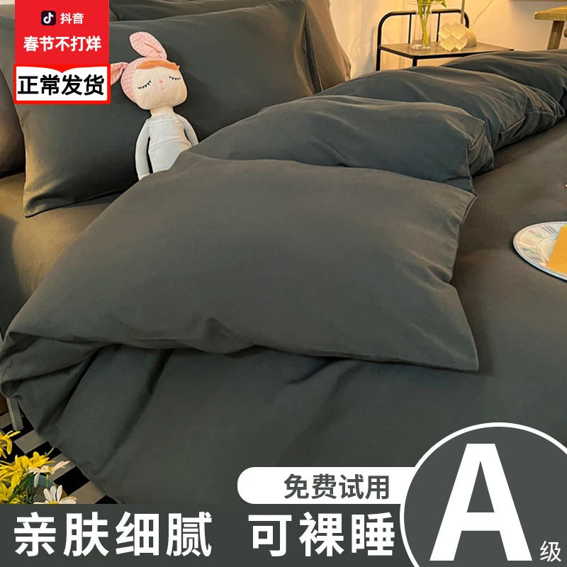 被套单件150x200x230冬季学生宿舍单人磨毛非全棉纯棉被罩100被单