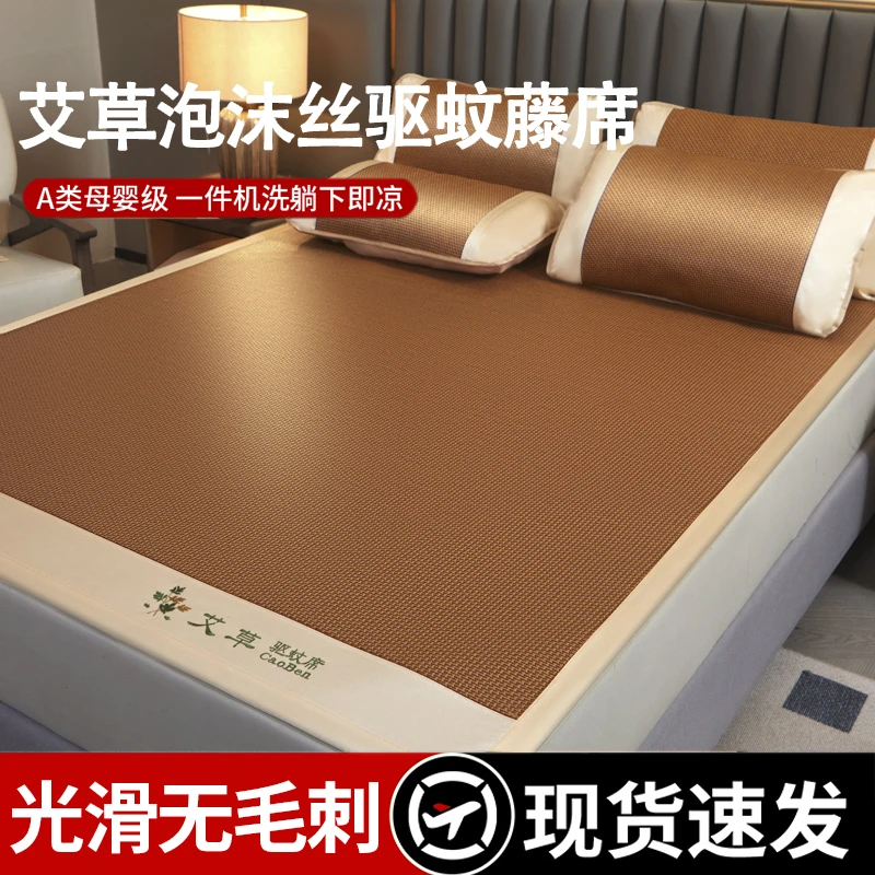 夏天冰丝藤席凉席夏季席子草席学生宿舍单人凉垫家用可机洗可折叠