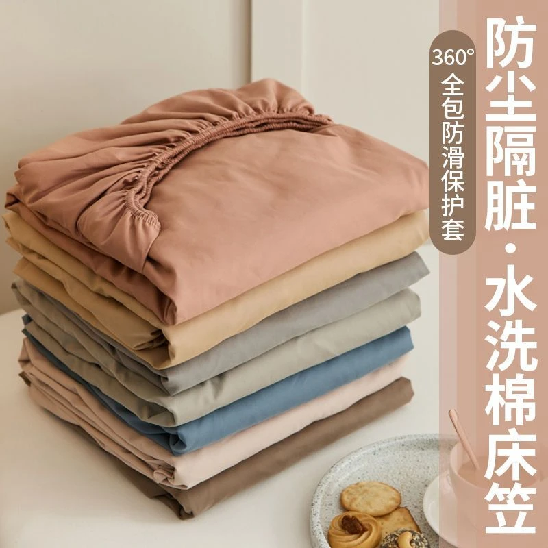 床笠单件床罩榻榻米床垫防尘罩保护套1.8x2米床套全包防滑床单夏