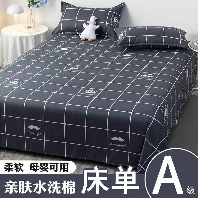 特价床单单件学生宿舍被单单人夏季凉感亲肤家用单独网红夏凉炕单