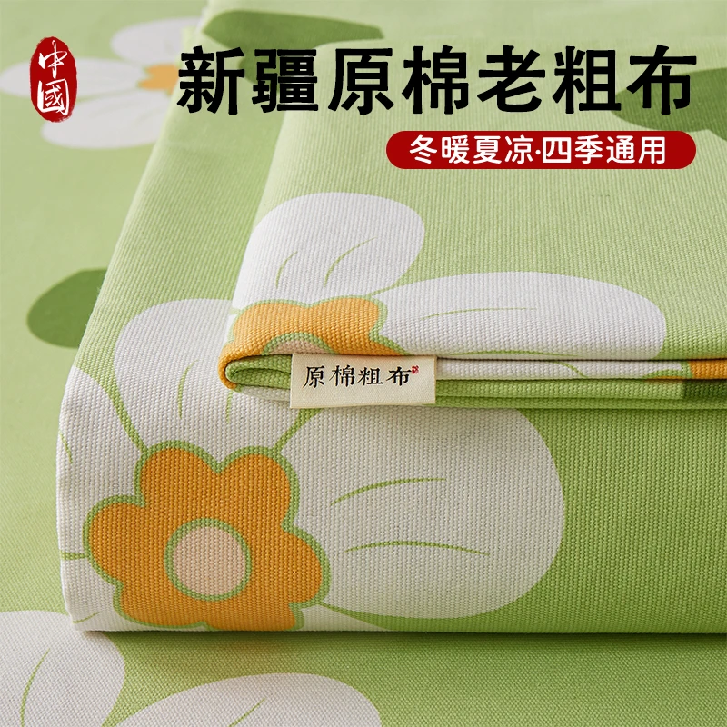 老粗布床单单件非纯棉全棉学生宿舍单人夏季凉感被单四季通用床套