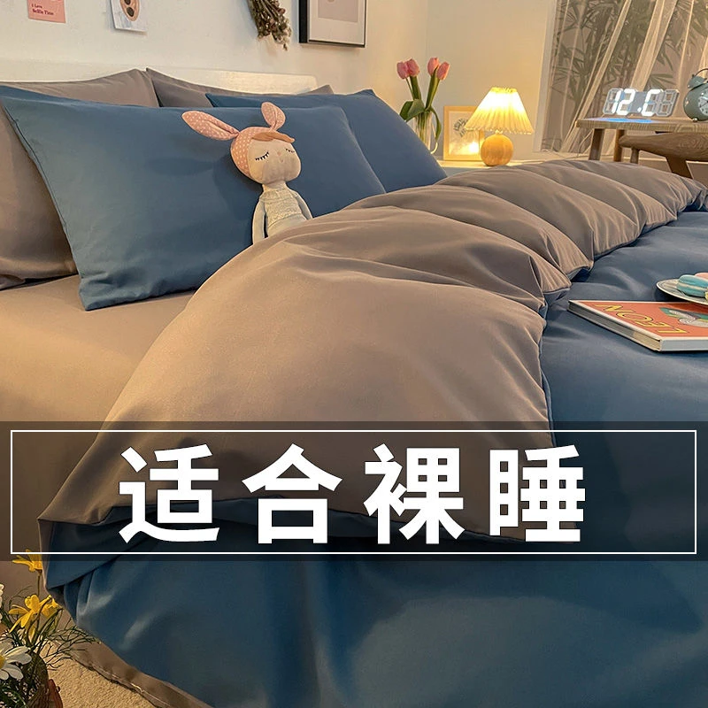 纯色被套单件学生宿舍单人磨毛被罩150x200x230非全棉纯棉被单