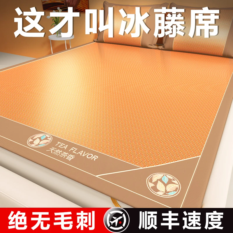 艾草冰藤凉席夏季天然纯藤冰丝竹席草席床垫夏天老式席子冬夏两用