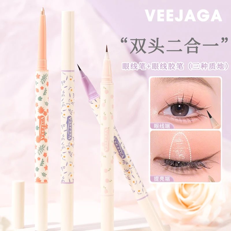 山岚茶话双头眼线笔妈生不脱色哑光高光提亮二合一笔眼妆不晕染女