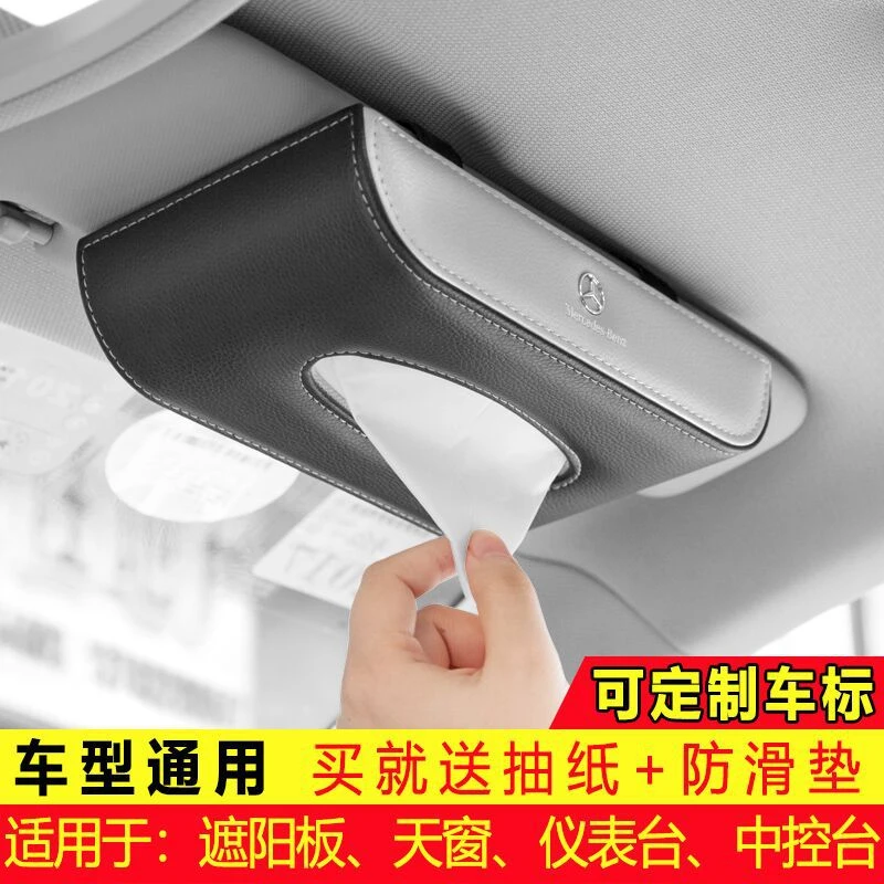 车载纸巾盒汽车挂式挂遮阳板挂天窗内车用纸巾纸抽盒抽纸座式创意