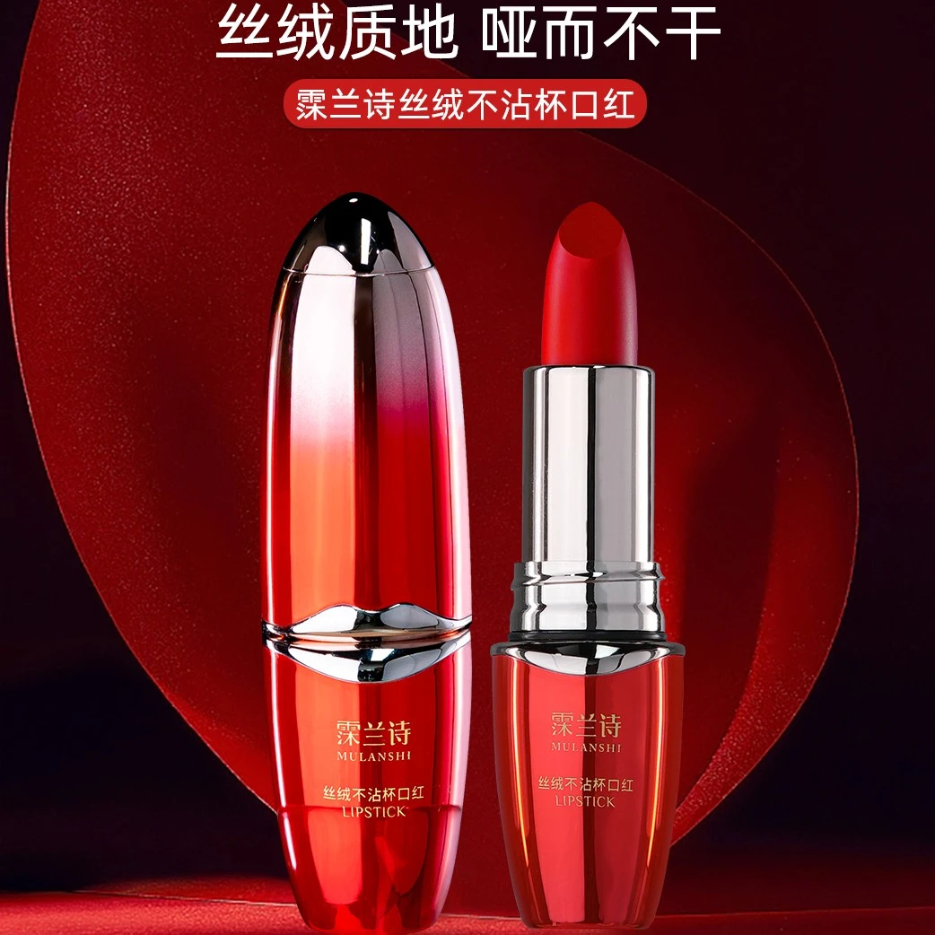 【大嘴巴】霂兰诗雾面哑光丝绒上色口红显白防水持久不沾杯不易掉色