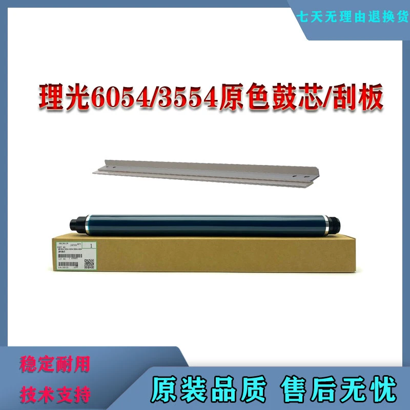 适用理光3554鼓芯 MP 2554 3054鼓4054 5054 6054鼓芯 原色 硒鼓
