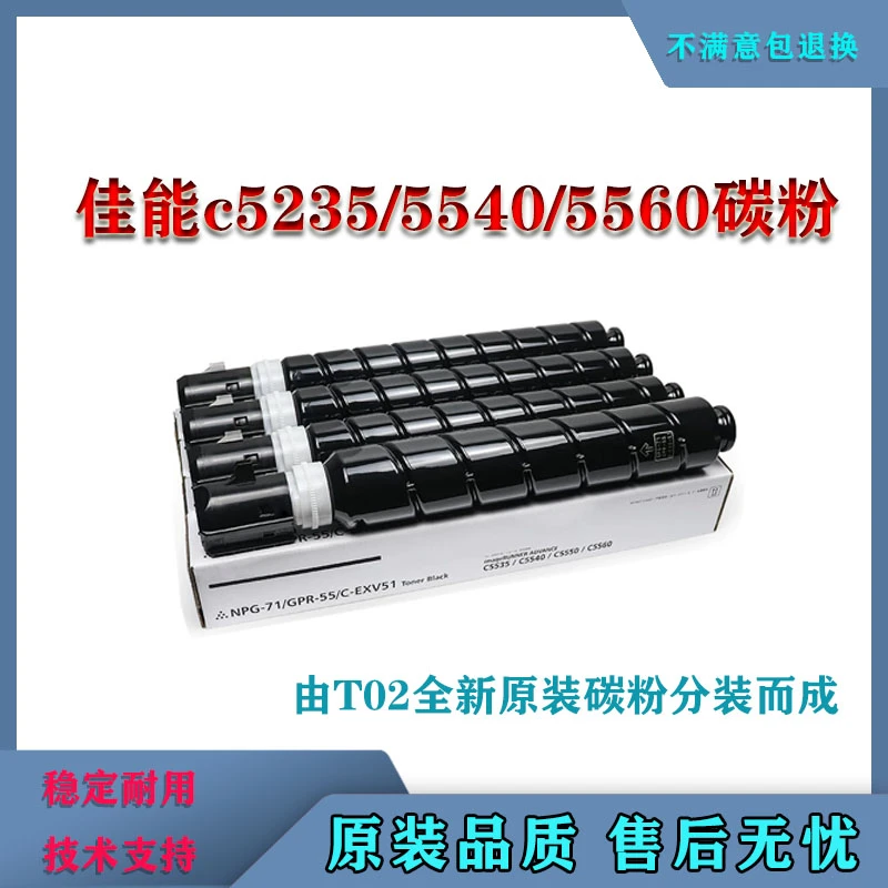 适用佳能NPG71粉盒 IRC C5535 C5540 5550 5560 碳粉 墨粉G71墨盒