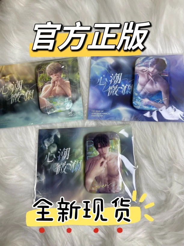 【官方正版】防伪码可扫恋与深空心潮微澜系列徽章吧唧