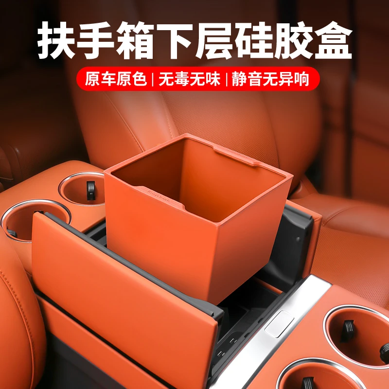 理想L6L7L8L9扶手箱储物盒硅胶专用收纳置物神器改装汽车用品配件