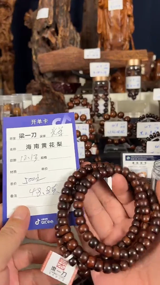 【闪购商品】降香黄檀手串/手链海南黄花梨