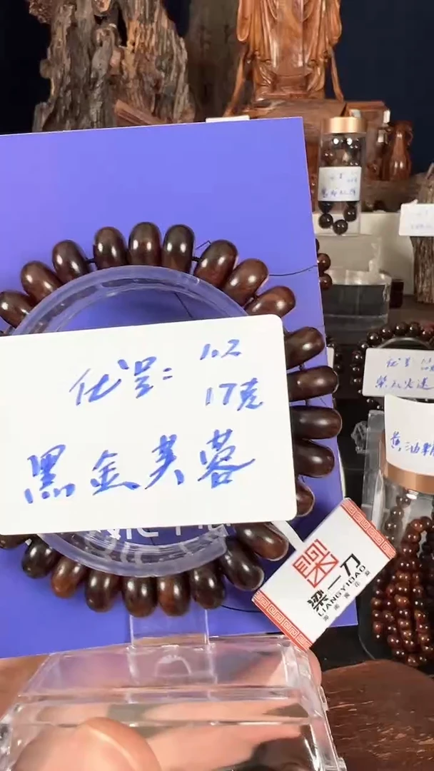 【闪购商品】降香黄檀手串/手链海南黄花梨