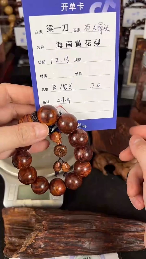 【闪购商品】降香黄檀手串/手链海南黄花梨