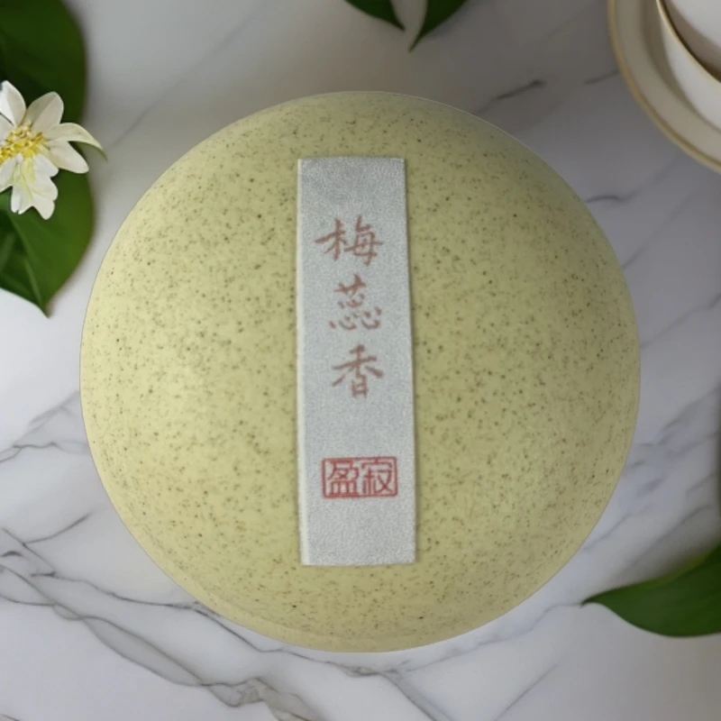 【梅蕊香】 香饼10g  传统天然香料古方中式熏香