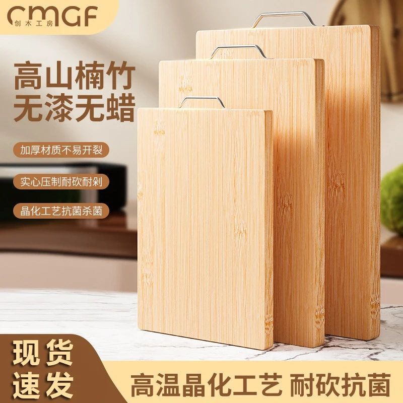 切菜板抗菌粘板家用防霉砧板厨房案板竹宿舍实木水果辅食占板刀板
