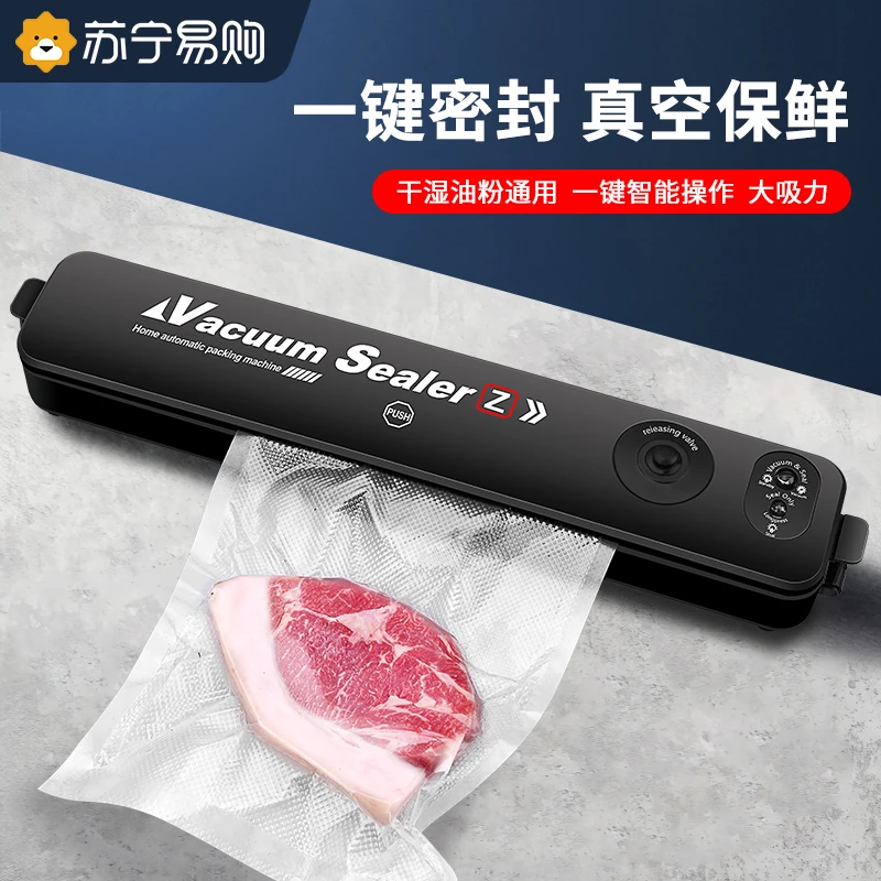 真空封口机小型家用零食品包装自动抽真空塑封机压缩密封机保鲜