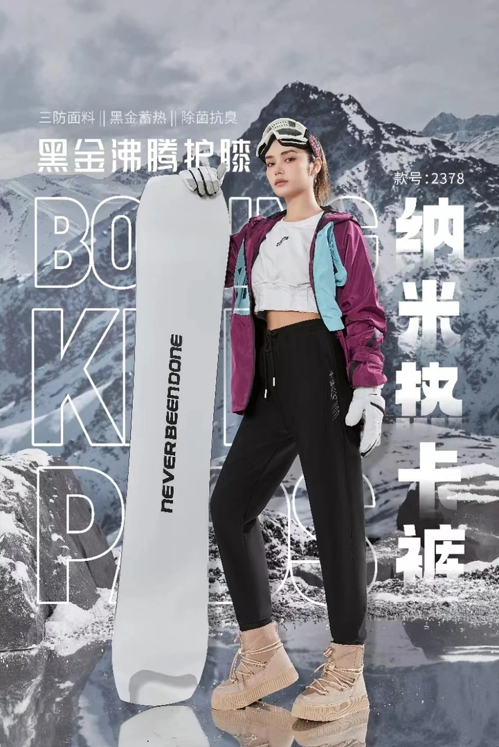 纳米热卡裤防风加绒情侣保暖蓄热