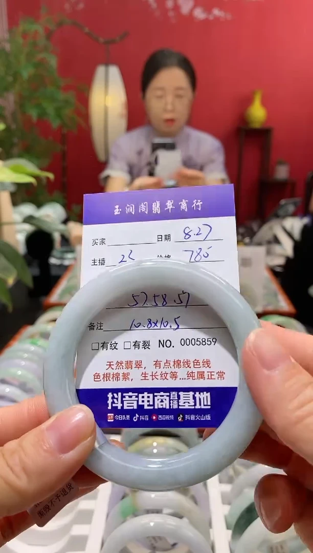 【闪购商品】翡翠手镯未镶嵌翡翠