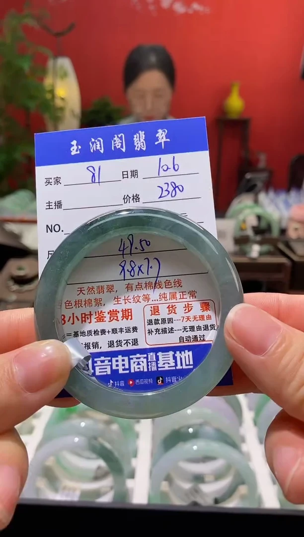 【闪购商品】翡翠手镯未镶嵌翡翠
