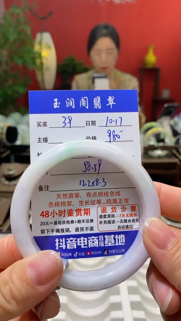 【闪购商品】翡翠手镯未镶嵌翡翠