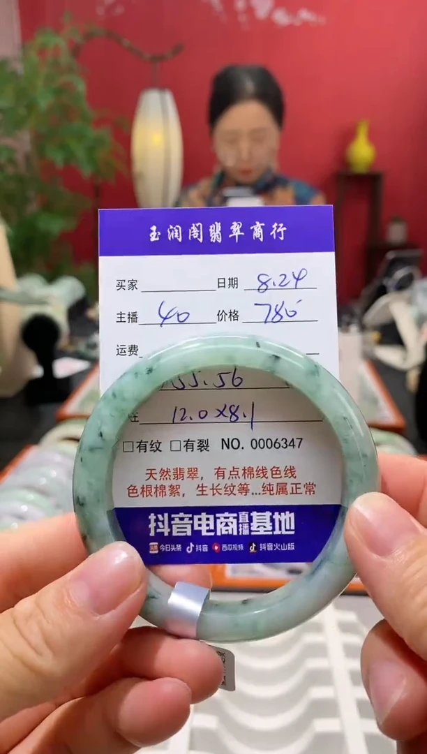 【闪购商品】翡翠手镯未镶嵌翡翠
