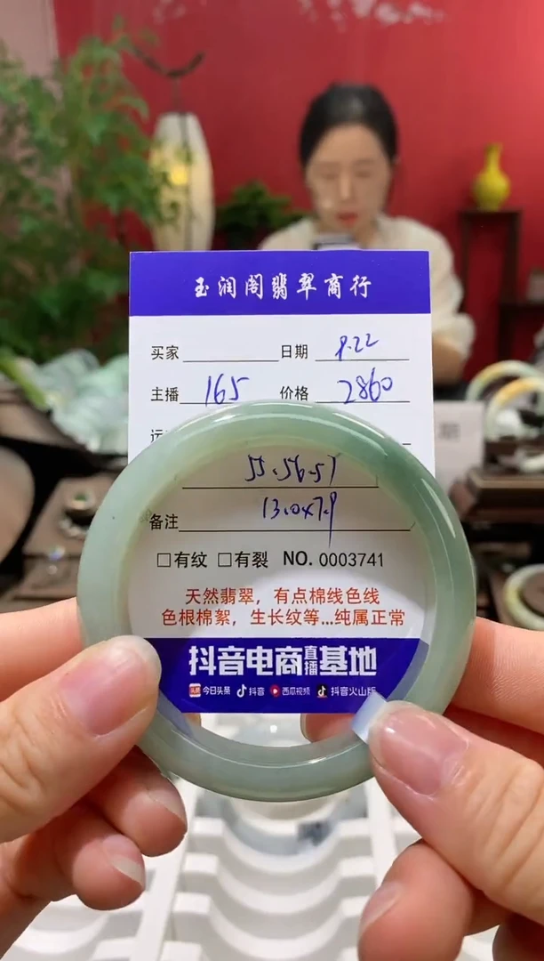 【闪购商品】翡翠手镯未镶嵌翡翠