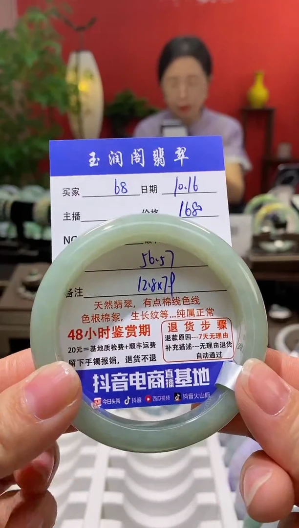 【闪购商品】翡翠手镯未镶嵌翡翠