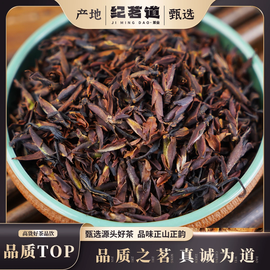 【紫芽苞】2024冰岛紫芽苞茶