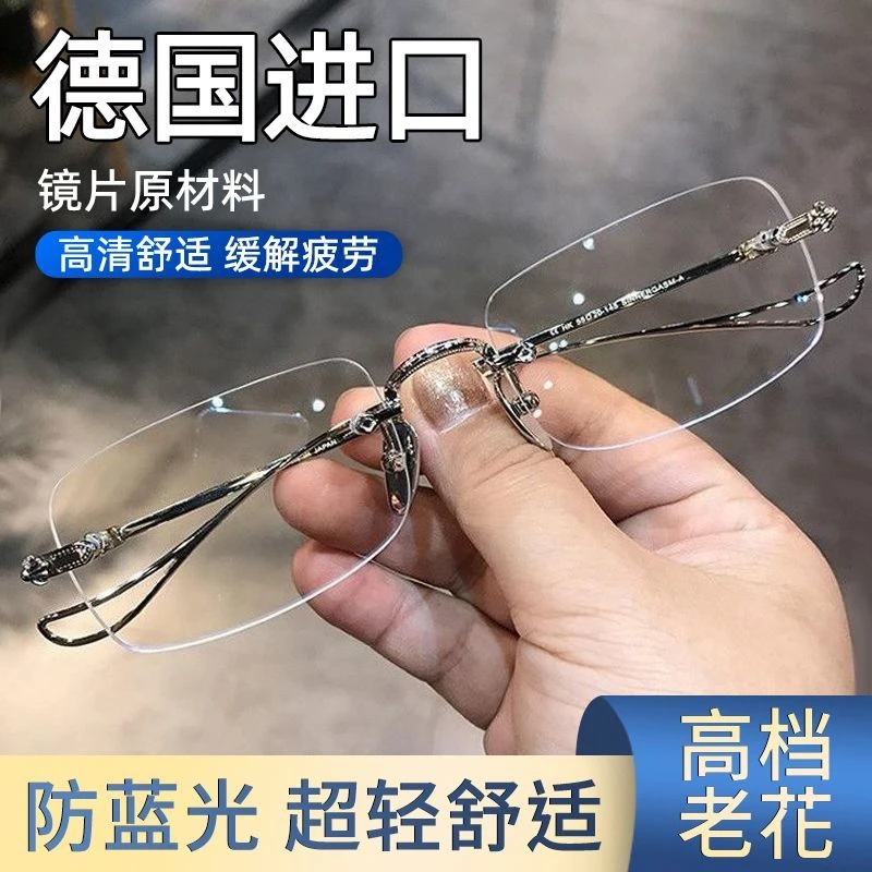 高档老花眼镜中老年时尚无框50到60岁高清防蓝光护目老花镜男百搭